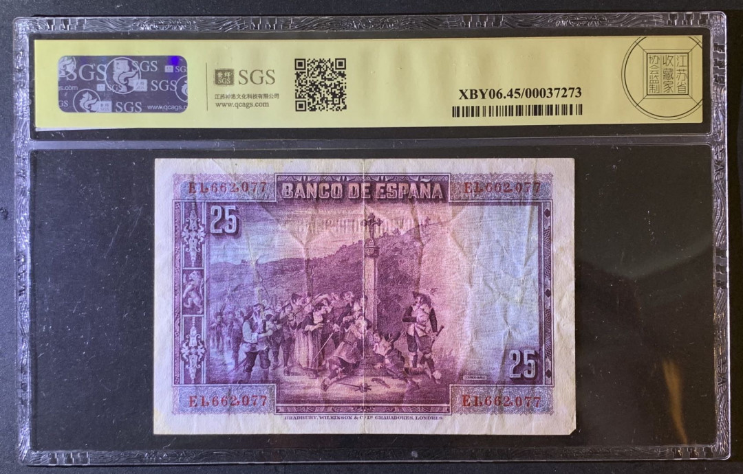 紫瑗钱币—微拍第79期—纸币场 西班牙 1928年 西班牙中央银行 卡尔德隆 25比塞塔 美评 SGS 45