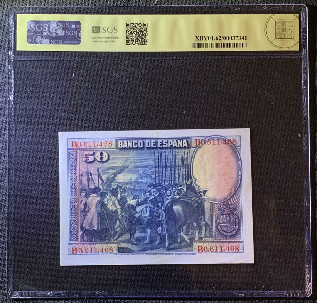 紫瑗钱币—微拍第79期—纸币场 西班牙 1928年 中央银行 画家委拉斯贵兹 50比塞塔 美评 SGS 62