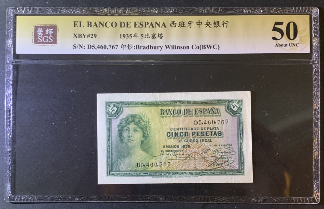 紫瑗钱币—微拍第79期—纸币场 西班牙 1935年 5比塞塔 美评 SGS 50