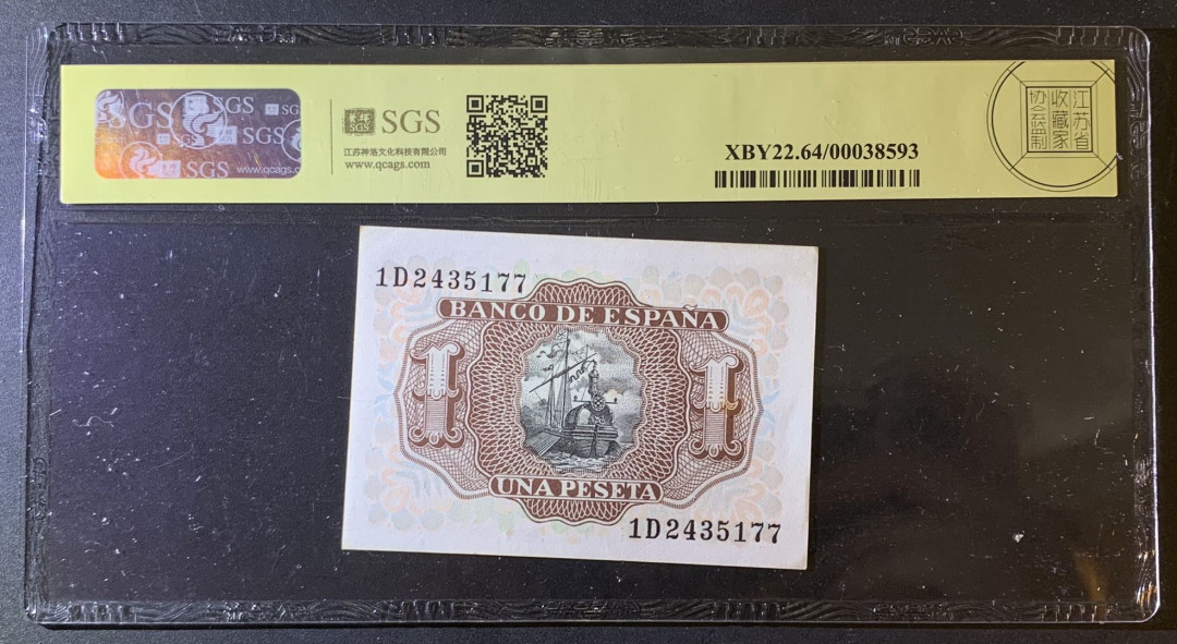 紫瑗钱币—微拍第79期—纸币场 西班牙 1953年 阿尔瓦罗 1比塞塔 美评 SGS 64