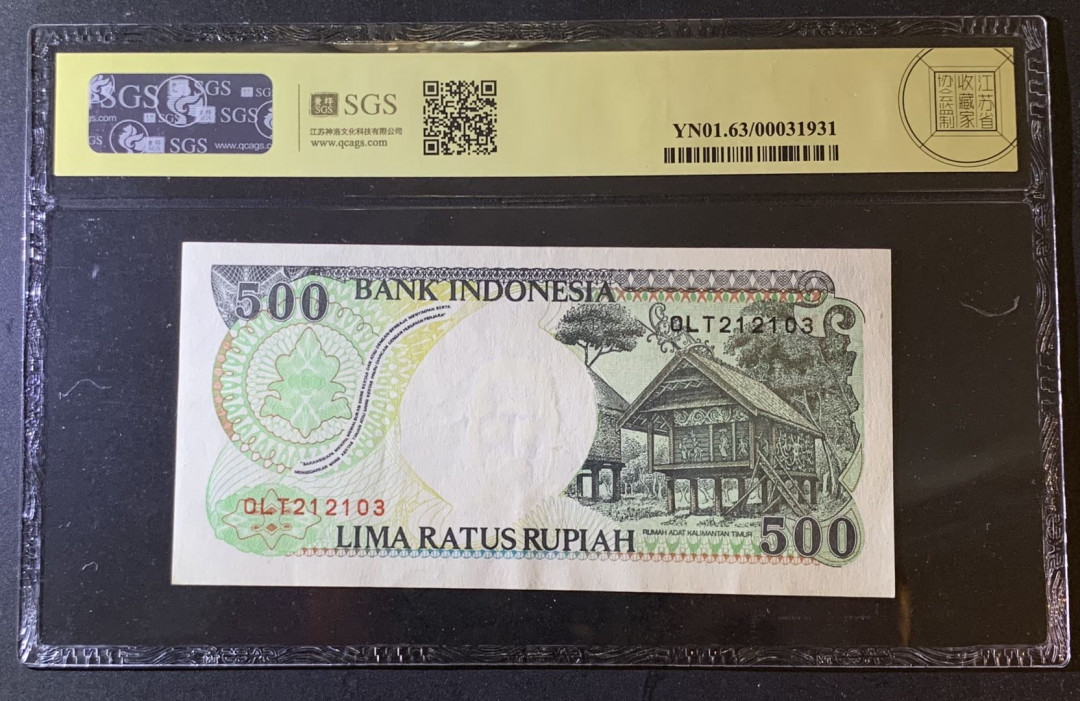 紫瑗钱币—微拍第79期—纸币场 印度尼西亚 1992年 印度尼西亚银行 大猩猩 500卢比 美评 SGS 63
