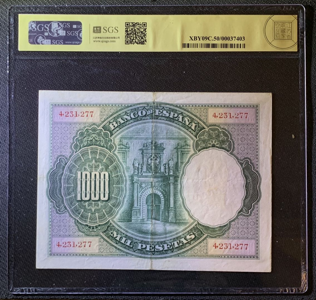 紫瑗钱币—微拍第79期—纸币场 西班牙 1925年 大华金 1000比塞塔 美评 SGS 50 大票幅
