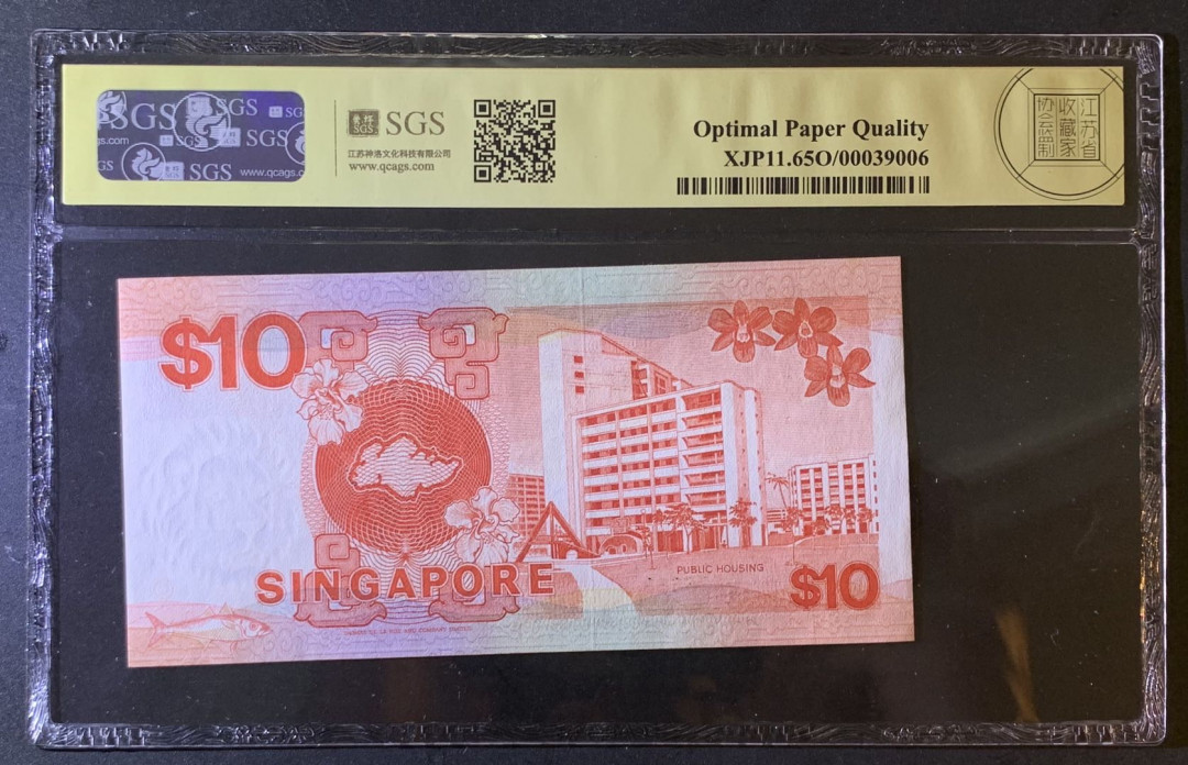 紫瑗钱币—微拍第79期—纸币场 新加坡 1998年 船版 10元 美评 SGS 65 EPQ