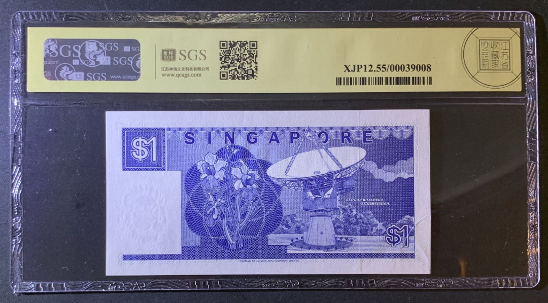 紫瑗钱币—微拍第79期—纸币场 新加坡 1987年 船版 1元 美评 SGS 55