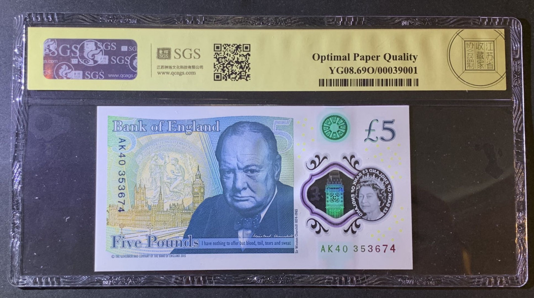 紫瑗钱币—微拍第79期—纸币场 英国 2015年 丘吉尔 5英镑 塑料钞 美评 SGS 69 EPQ