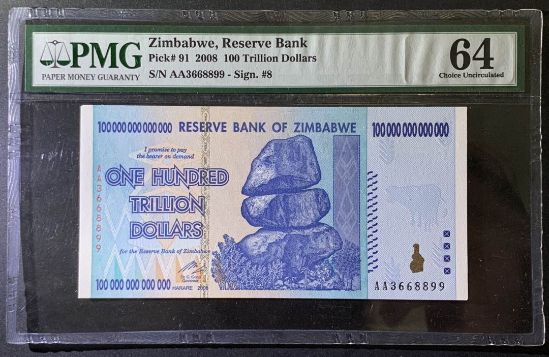 紫瑗钱币—微拍第79期—纸币场 津巴布韦 2008年 100万亿 世界面值最大纸币 PMG 64 (P-91)