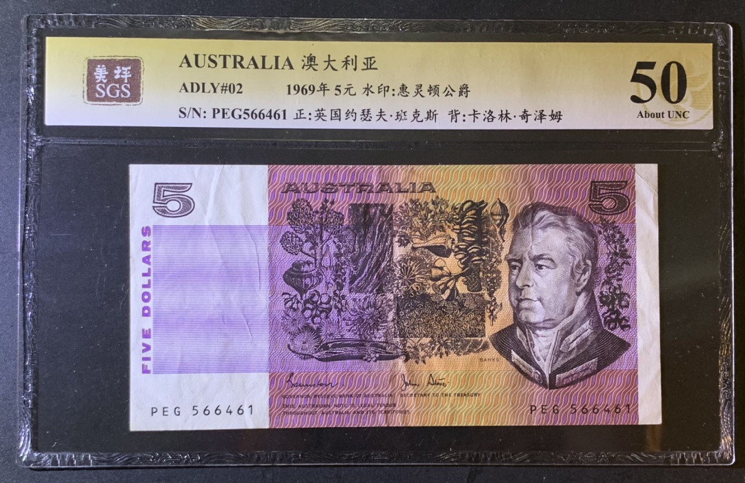 紫瑗钱币—微拍第79期—纸币场 澳大利亚 1969年 约瑟夫 班克斯 5元 美评 SGS 50