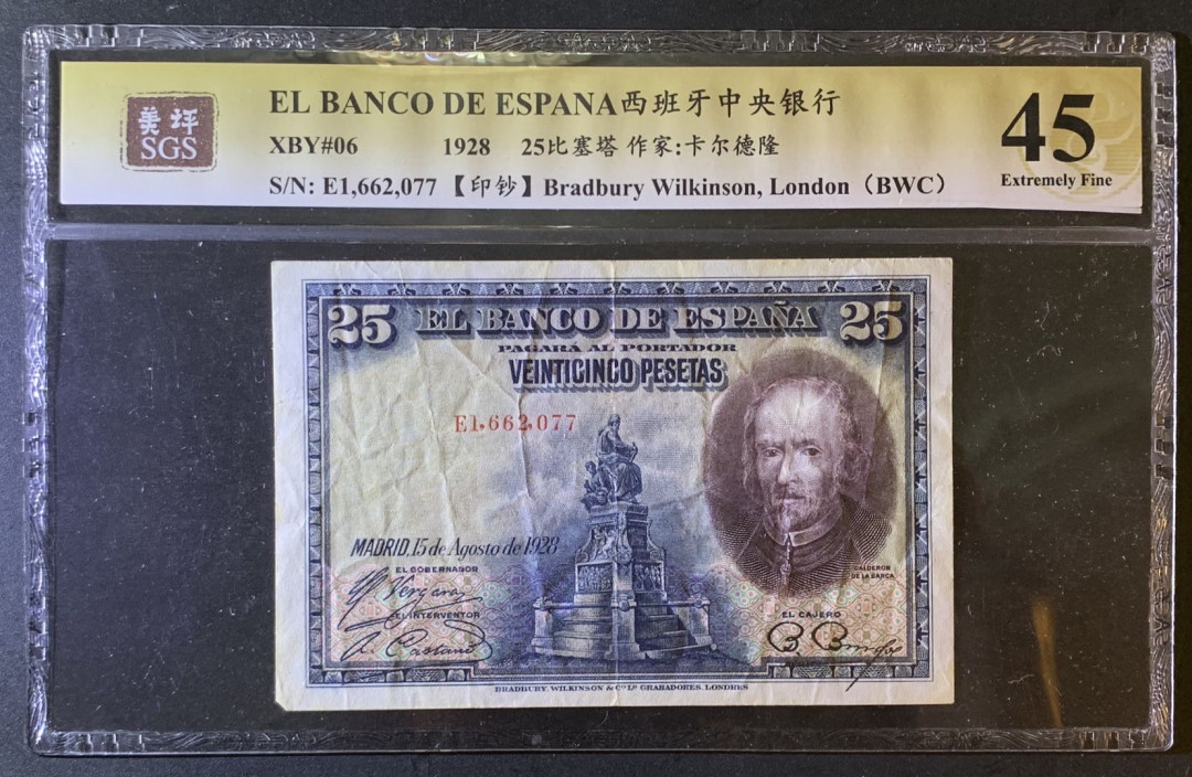 紫瑗钱币—微拍第79期—纸币场 西班牙 1928年 西班牙中央银行 卡尔德隆 25比塞塔 美评 SGS 45