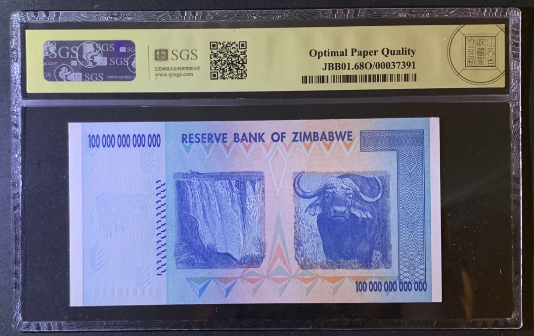 紫瑗钱币—微拍第79期—纸币场 津巴布韦 2008年 100万亿 世界面值最大纸币 美评 SGS 68 EPQ 