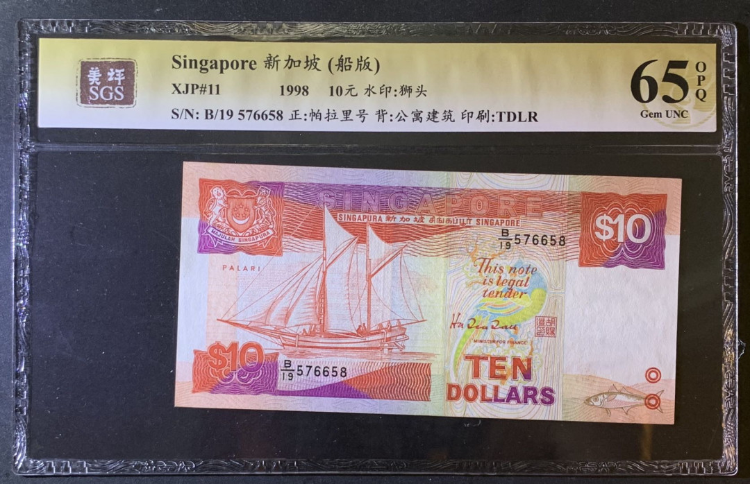 紫瑗钱币—微拍第79期—纸币场 新加坡 1998年 船版 10元 美评 SGS 65 EPQ