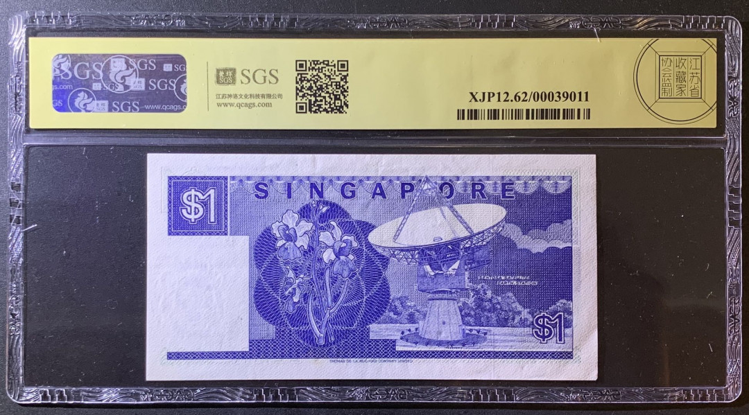 紫瑗钱币—微拍第79期—纸币场 新加坡 1987年 船版 1元 美评 SGS 62