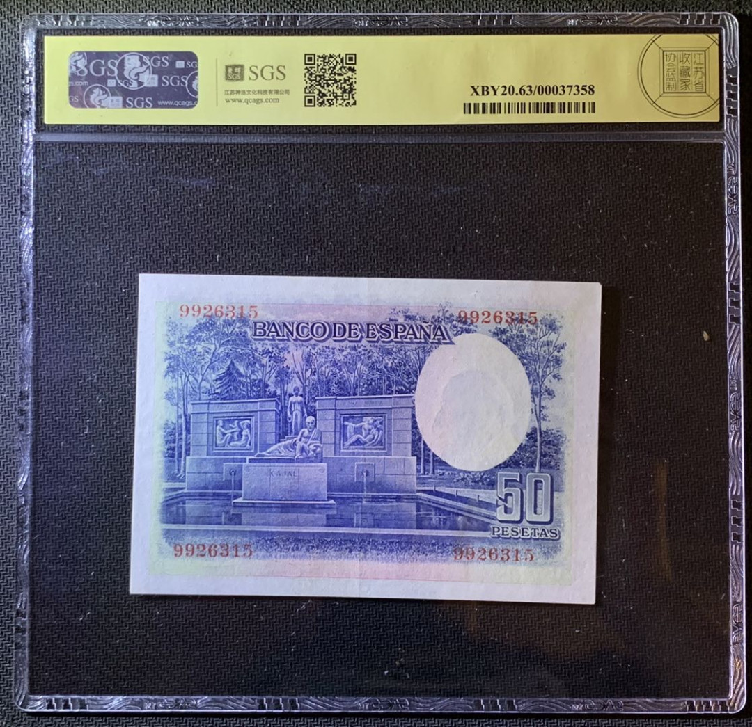 紫瑗钱币—微拍第79期—纸币场 西班牙 1935年 西班牙中央银行 卡哈尔 50比塞塔 美评 SGS 63