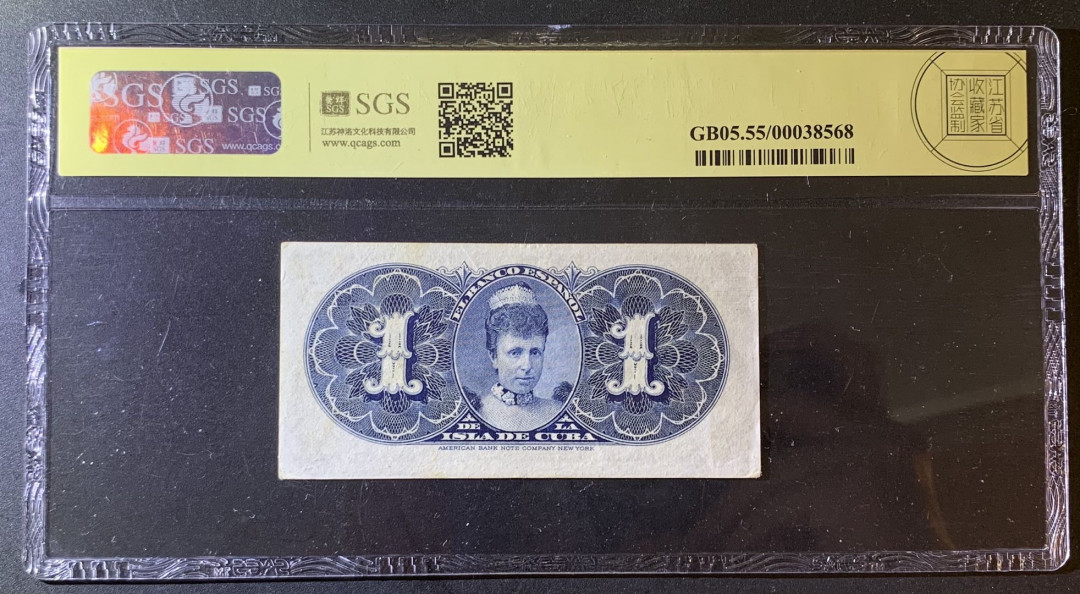 紫瑗钱币—微拍第79期—纸币场 古巴 1896年 古巴西班牙银行 1比索  美评 SGS 55