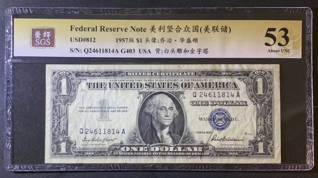 紫瑗钱币—微拍第79期—纸币场 美国 1957年 蓝印 1美元 美评 SGS 53
