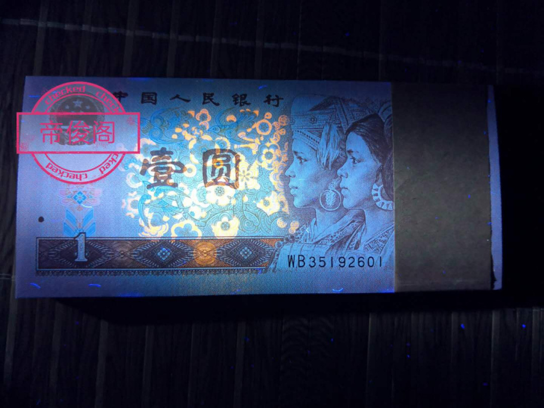 帝俊阁官方拍卖【自动结拍】 961清荷绿关门冠捆拆绝中绝无斑爱藏评级66分一张。号码:WB35192691！