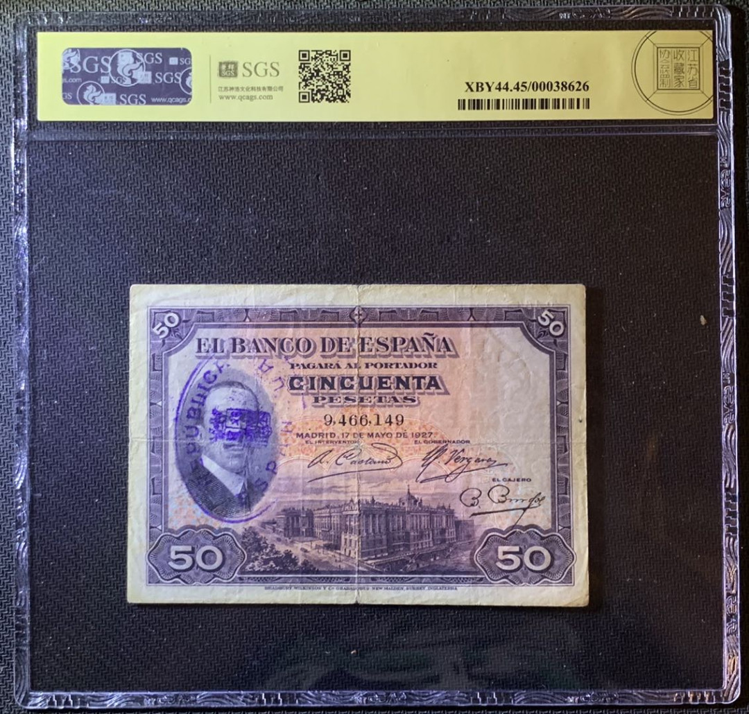 紫瑗钱币—微拍第79期—纸币场 西班牙 1931年 共和加盖 阿方索13世 50比塞塔 美评 SGS 45 少