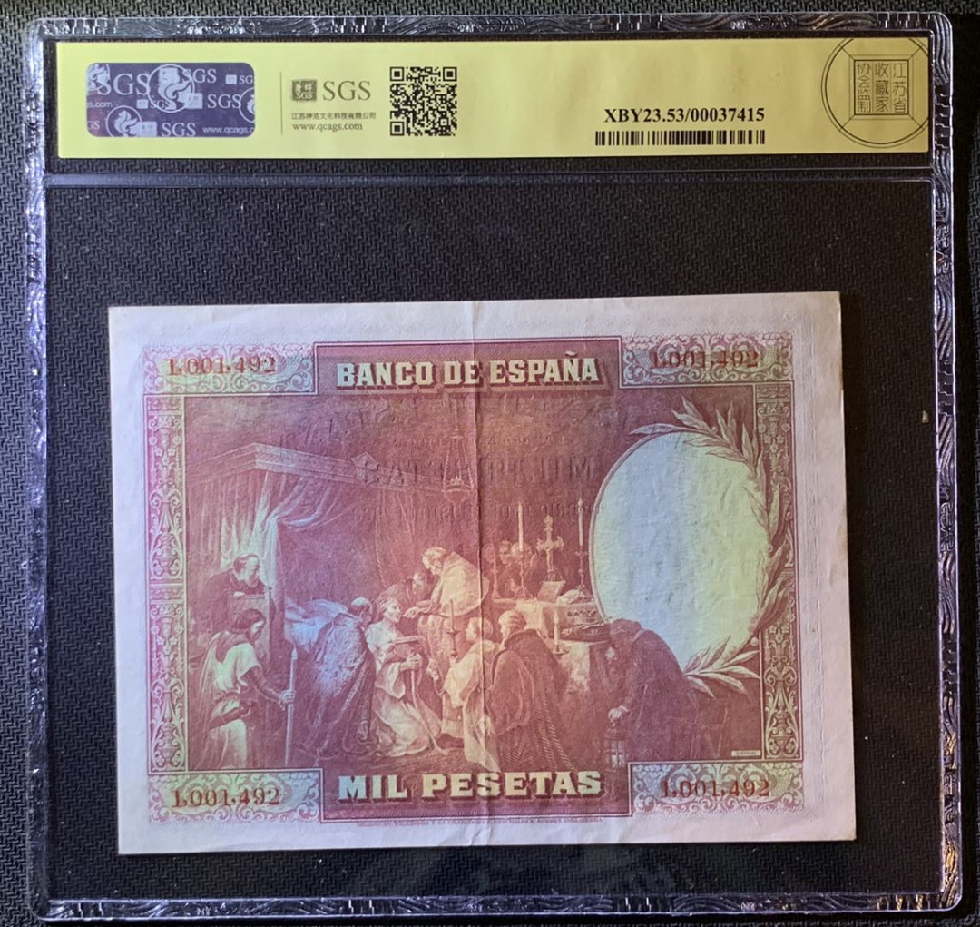 紫瑗钱币—微拍第79期—纸币场 西班牙 1928年 油画《国王领受圣餐》 1000比塞塔 美评 SGS 53 大票幅