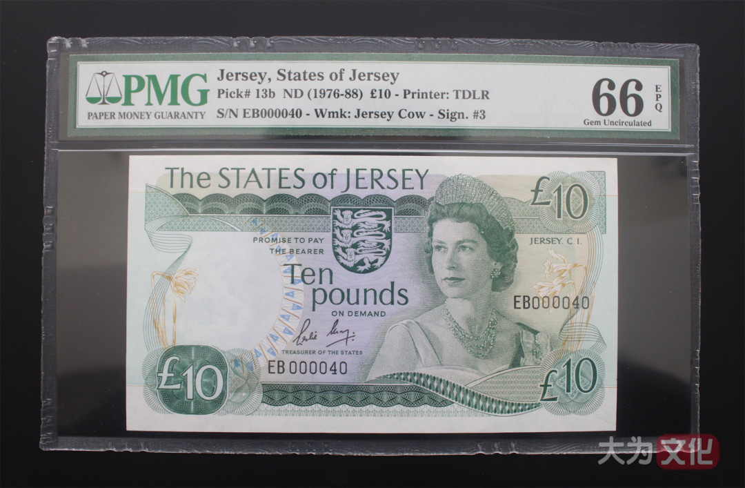 【大为文化】 世界纸币 / 夏季微拍/第三期 【2020】  泽西岛 10镑  1976-88年 P-13b  PMG66  两位小号  