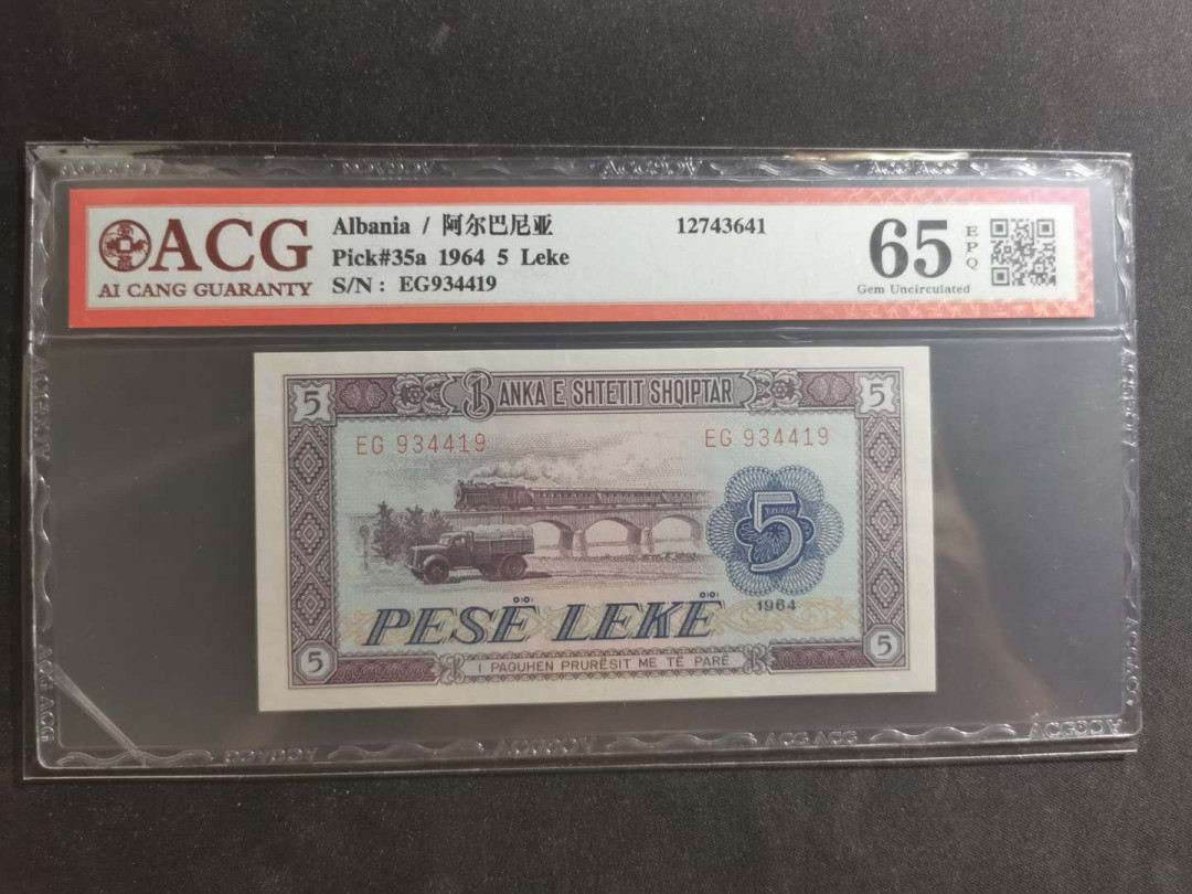 【鲸贝乐淘】千字文·第“笃初诚美，慎终宜令”号拍卖 【中国代印】1964年阿尔巴尼亚5列克，爱藏65E，解放汽车