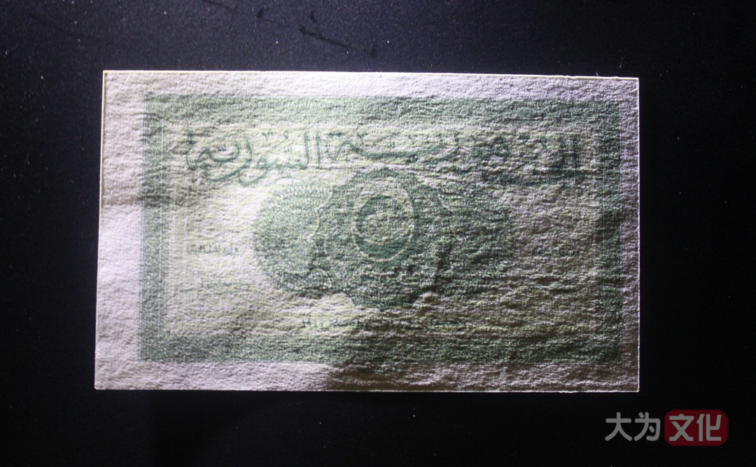 【大为文化】 世界纸币 / 夏季微拍/第三期 【2020】  叙利亚  5皮阿斯特 1944年 P-55 UNC 全新 