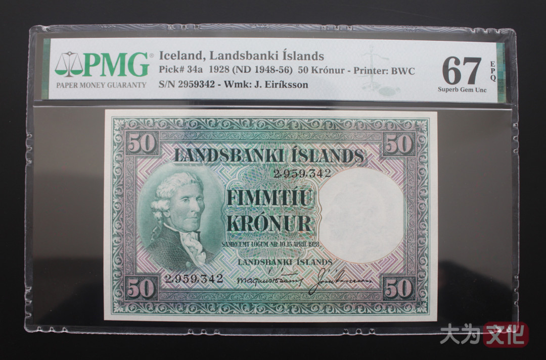 【大为文化】 世界纸币 / 夏季微拍/第三期 【2020】  冰岛 50克朗 1928版本（1948-56年）无冠字 P-34a PMG67 EPQ