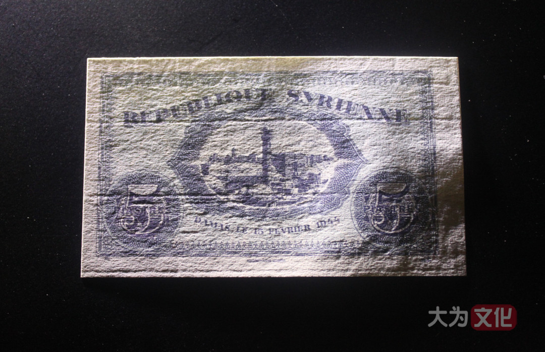 【大为文化】 世界纸币 / 夏季微拍/第三期 【2020】  叙利亚  5皮阿斯特 1944年 P-55 UNC 全新 