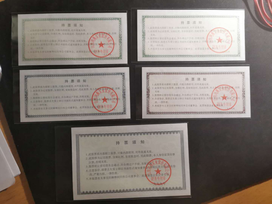 【鲸贝乐淘】千字文·第“笃初诚美，慎终宜令”号拍卖 【山西企业内部股票】1999年山西鸿腾实业股份有限公司，内部股票大全套，带水印，一万元大面额稀有，全新全品UNC ，尾91同