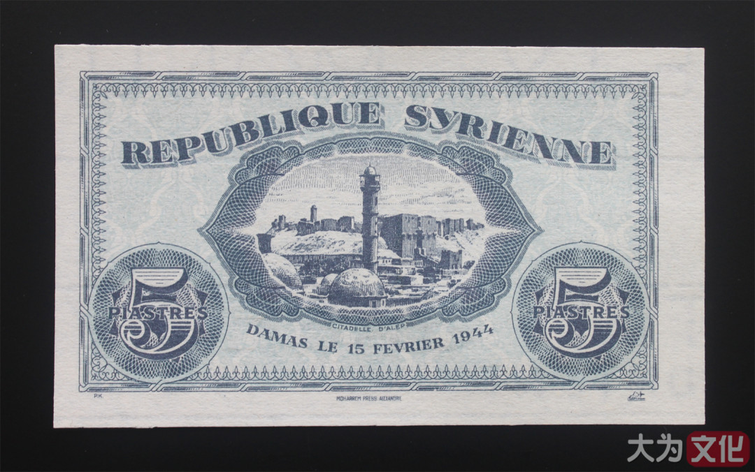 【大为文化】 世界纸币 / 夏季微拍/第三期 【2020】  叙利亚  5皮阿斯特 1944年 P-55 UNC 全新 