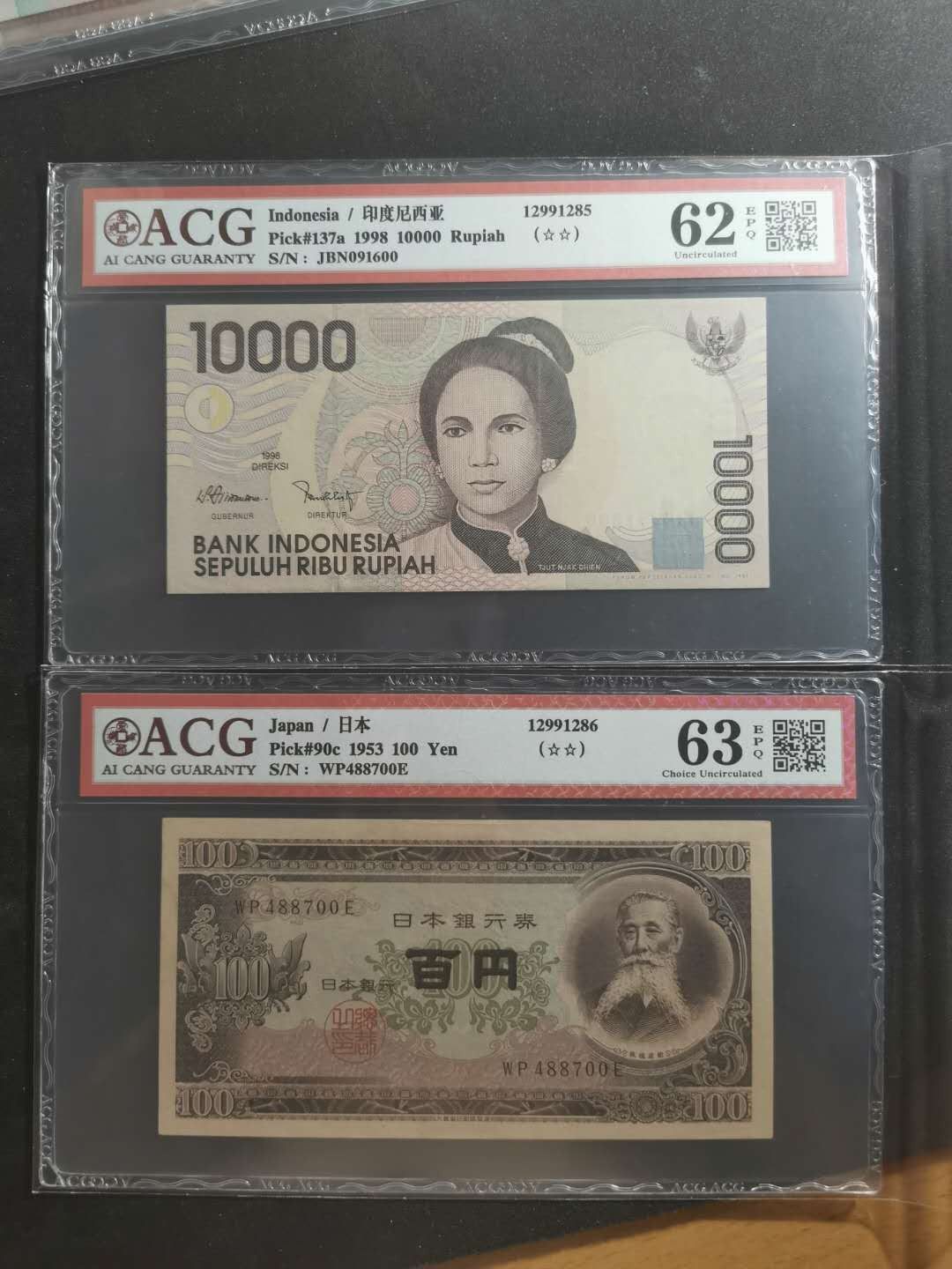 【鲸贝乐淘】千字文·第“笃初诚美，慎终宜令”号拍卖 【日本🇯🇵 ，印度尼西亚，两张】1953年100日元，爱藏63E，1998年10000卢比，爱藏62E