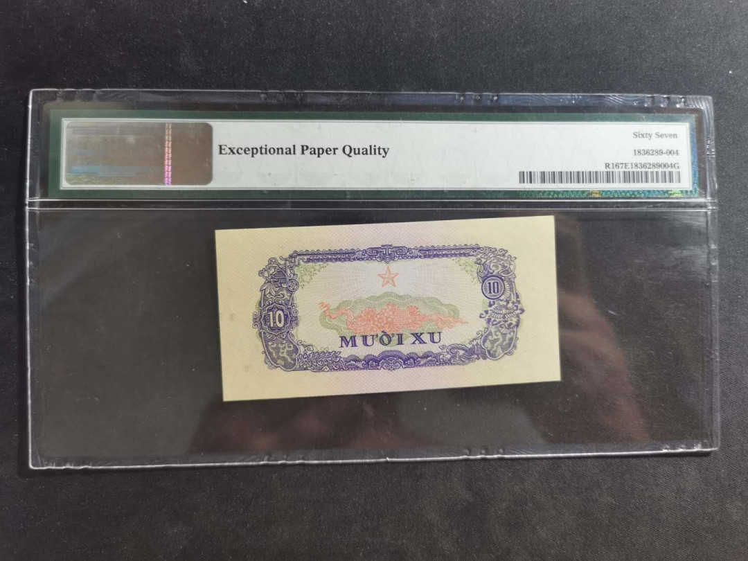 【鲸贝乐淘】千字文·第“笃初诚美，慎终宜令”号拍卖 【中国代印】1968年越南🇻🇳 10XU，PMG67E 