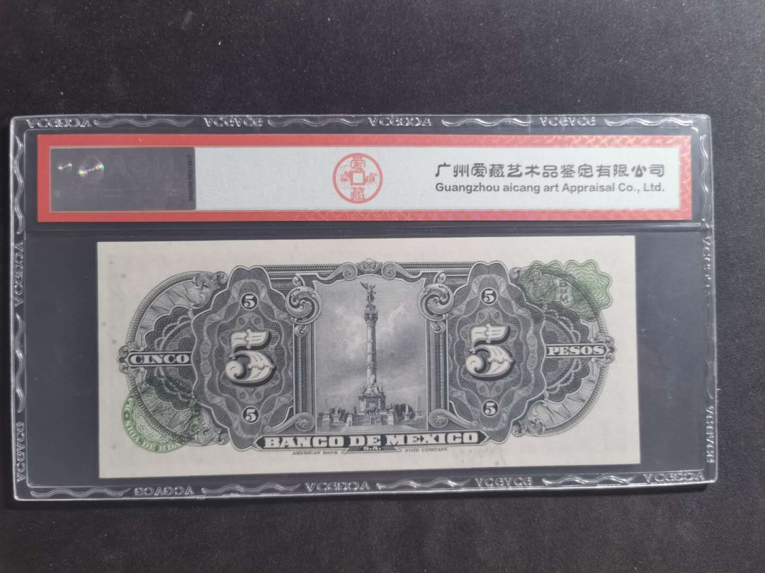 【鲸贝乐淘】千字文·第“笃初诚美，慎终宜令”号拍卖 【墨西哥🇲🇽 】1963年5比索，爱藏65E