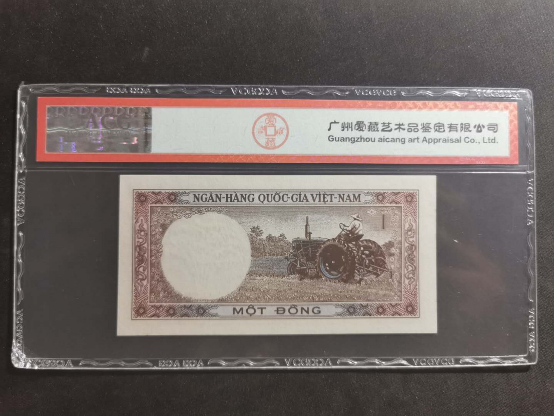 【鲸贝乐淘】千字文·第“笃初诚美，慎终宜令”号拍卖 【南越】1964年1盾，爱藏64分