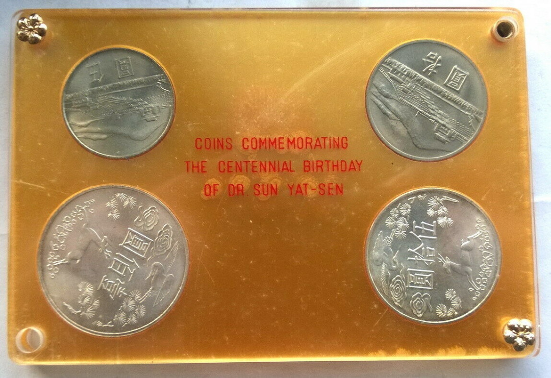 CSIS-GREAT评级精品钱币拍卖第第十二期 台湾 1965孙像银币镍币4枚