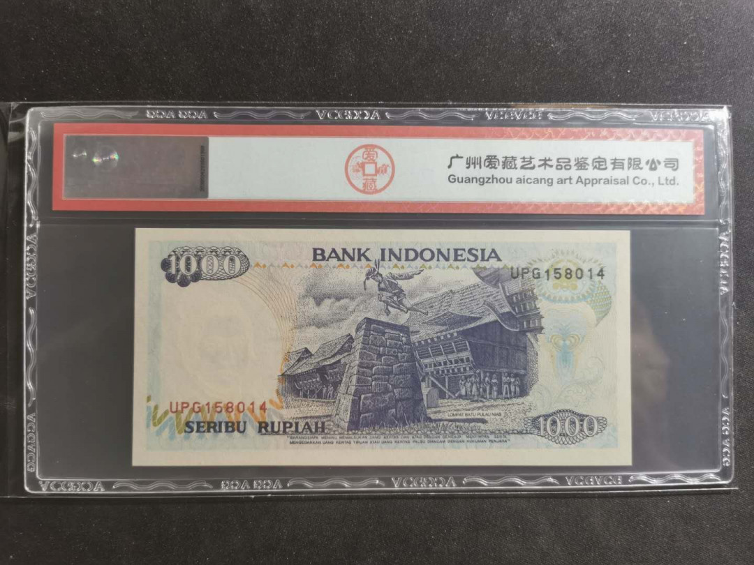 【鲸贝乐淘】千字文·第“笃初诚美，慎终宜令”号拍卖 【印度尼西亚】1992年1000卢比，爱藏66E