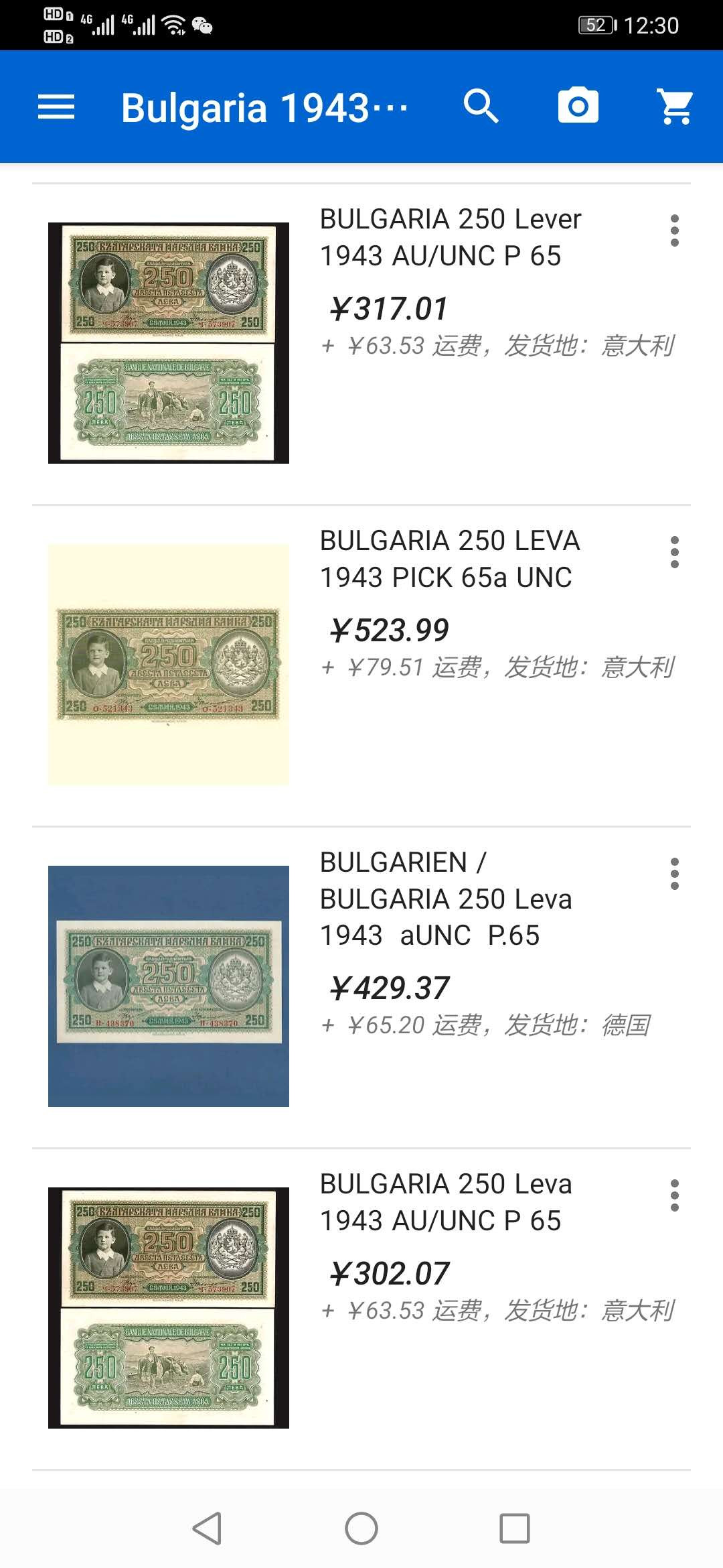 【鲸贝乐淘】千字文·第“笃初诚美，慎终宜令”号拍卖 【保加利亚】1943年250列弗，精美绝伦，爱藏65E