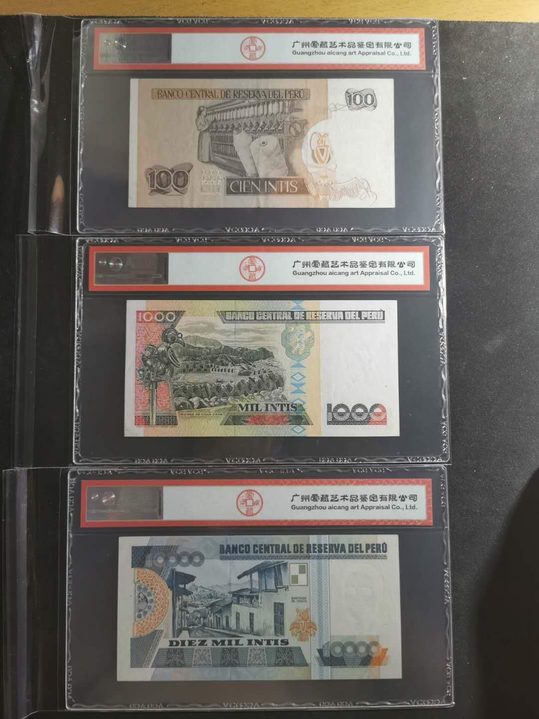 【鲸贝乐淘】千字文·第“笃初诚美，慎终宜令”号拍卖 【秘鲁三张】1987年100元，爱藏53分，1988年1000和10000元，爱藏62E