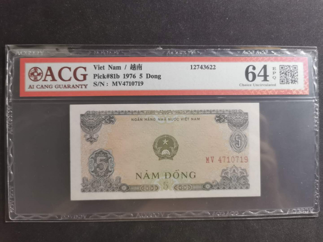 【鲸贝乐淘】千字文·第“笃初诚美，慎终宜令”号拍卖 【越南🇻🇳 】1976年5盾，爱藏64E, 统一后第一套纸币