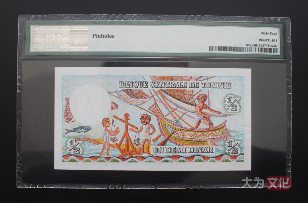 【大为文化】 世界纸币 / 夏季微拍/第三期 【2020】  突尼斯  1/2 第纳尔 1965年  P-62a  彩背 PMG 64 针孔