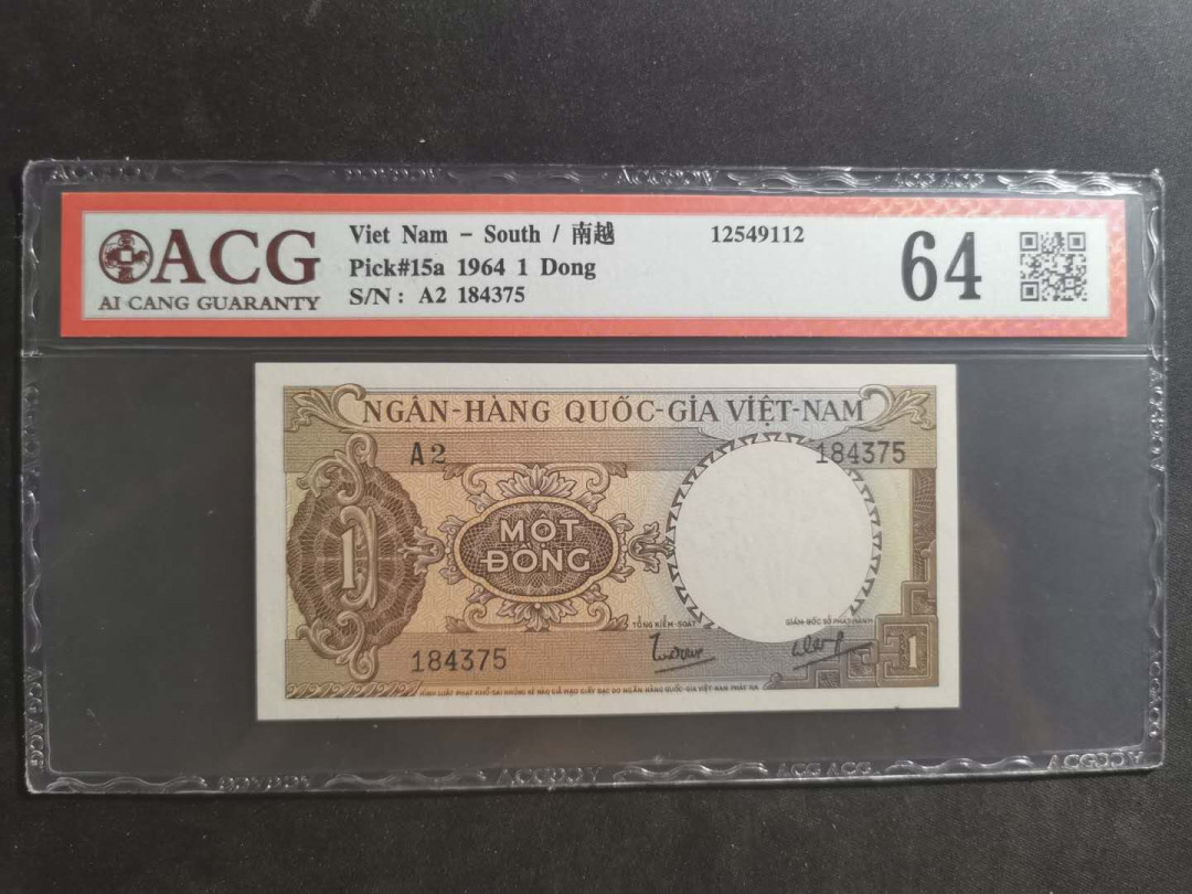 【鲸贝乐淘】千字文·第“笃初诚美，慎终宜令”号拍卖 【南越】1964年1盾，爱藏64分