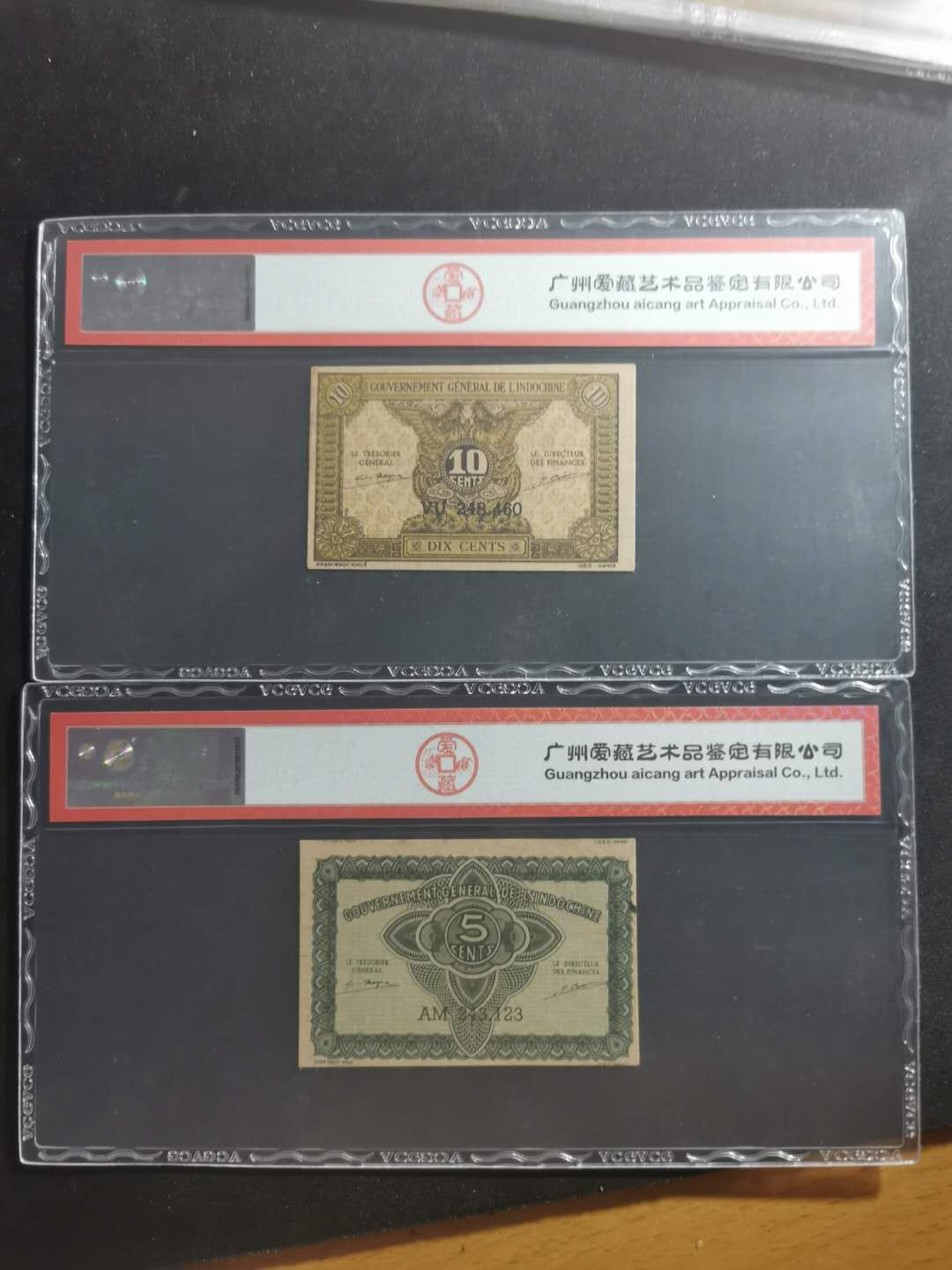 【鲸贝乐淘】千字文·第“笃初诚美，慎终宜令”号拍卖 【汉字币】法属印度支那，1942年5.10分，爱藏62E