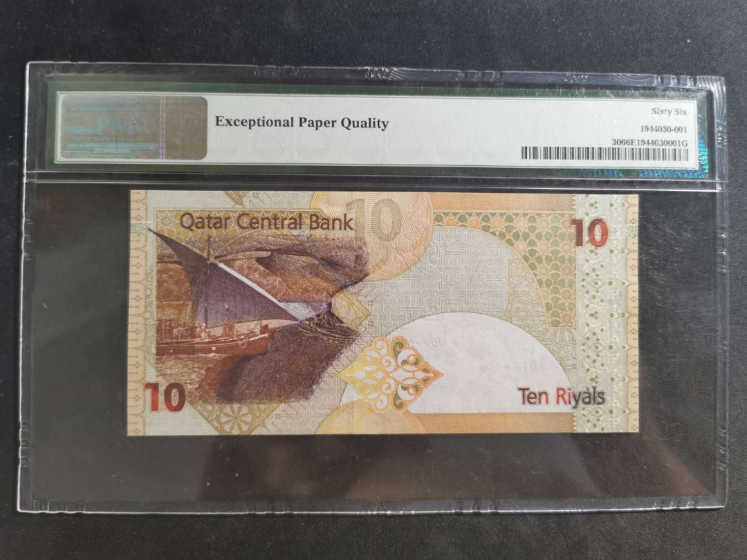 【鲸贝乐淘】千字文·第“笃初诚美，慎终宜令”号拍卖 【卡塔尔】2008年10元，PMG66E 