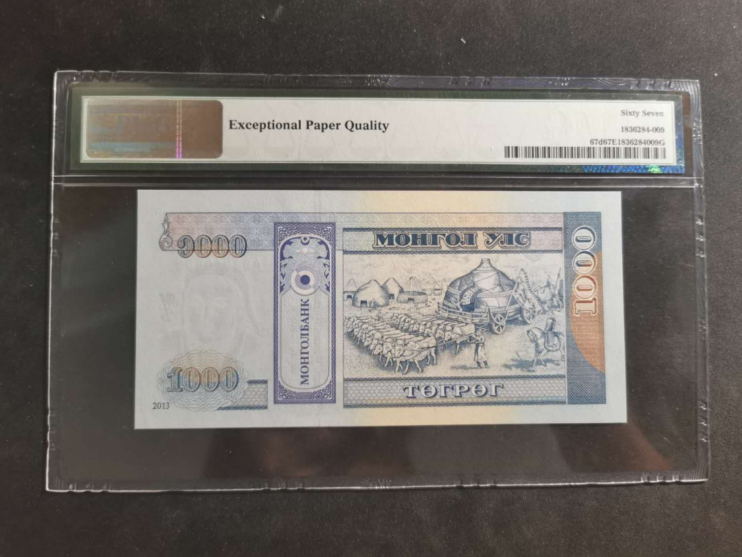 【鲸贝乐淘】千字文·第“笃初诚美，慎终宜令”号拍卖 【蒙古🇲🇳 】2013年1000图，PMG67E 