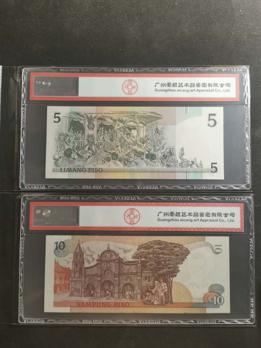 【鲸贝乐淘】千字文·第“笃初诚美，慎终宜令”号拍卖 【菲律宾🇵🇭 两张】1985-94年10比索和1995年5比索，爱藏58E