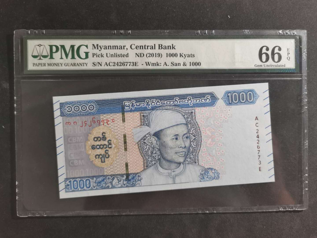 【鲸贝乐淘】千字文·第“笃初诚美，慎终宜令”号拍卖 【缅甸🇲🇲 】2019年1000元，PMG66E 