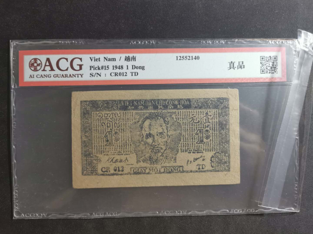 【鲸贝乐淘】千字文·第“笃初诚美，慎终宜令”号拍卖 【越南🇻🇳 】1948年1盾，解放区草纸币，满版水印，爱藏真品