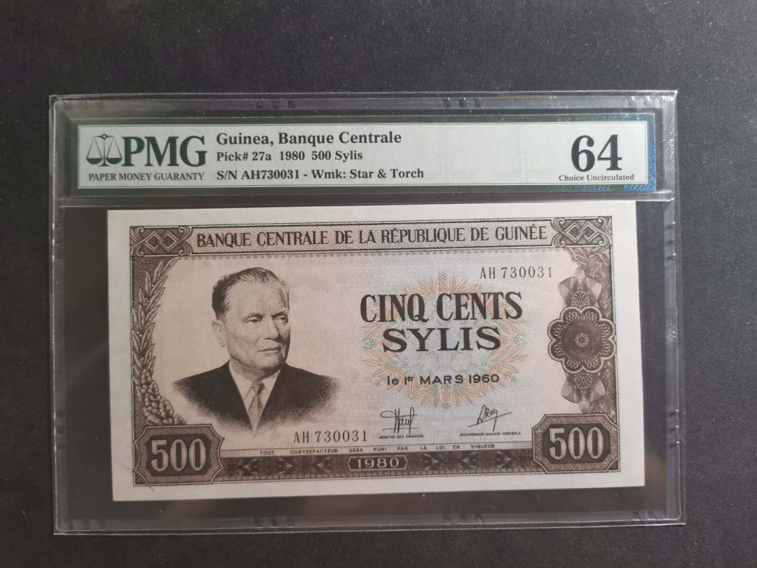 【鲸贝乐淘】千字文·第“笃初诚美，慎终宜令”号拍卖 【中国代印】1980年几内亚500西里，PMG64分