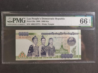 【鲸贝乐淘】千字文·第“笃初诚美，慎终宜令”号拍卖 - 【老挝🇱🇦 】2008年回收版1000基普，三美侵权，最稀有AB冠，PMG66E 