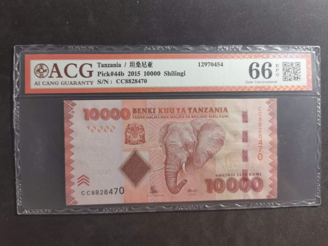 【鲸贝乐淘】千字文·第“笃初诚美，慎终宜令”号拍卖 【坦桑尼亚】2015年10000先令，爱藏66E