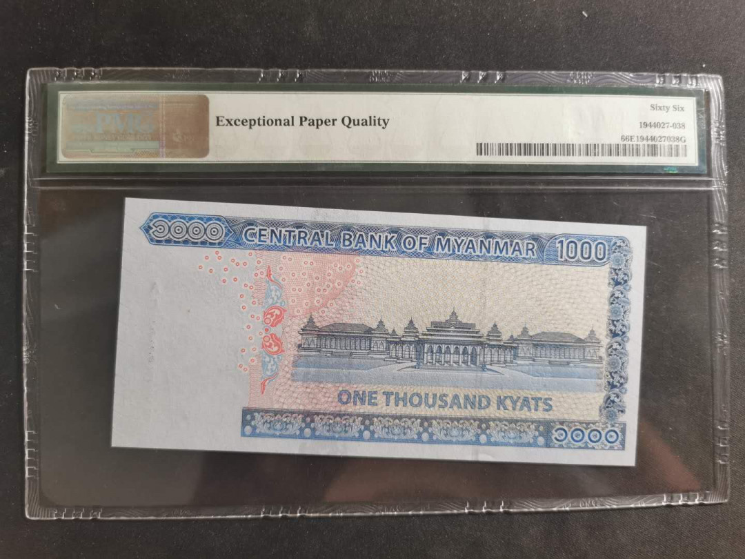 【鲸贝乐淘】千字文·第“笃初诚美，慎终宜令”号拍卖 【缅甸🇲🇲 】2019年1000元，PMG66E 