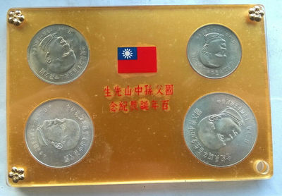 CSIS-GREAT评级精品钱币拍卖第第十二期 - 台湾 1965孙像银币镍币4枚